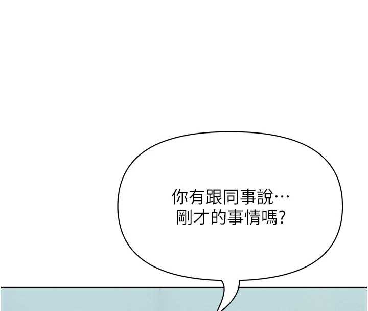 《罪愛人妻》漫画 第9話-巨乳上司的隱密提議