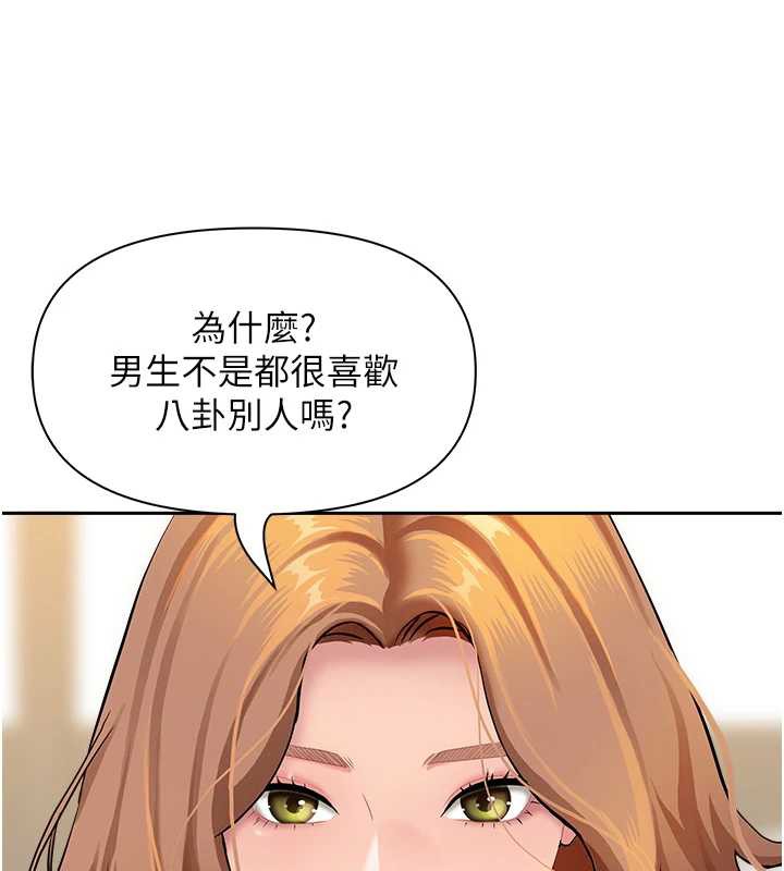 《罪愛人妻》漫画 第9話-巨乳上司的隱密提議
