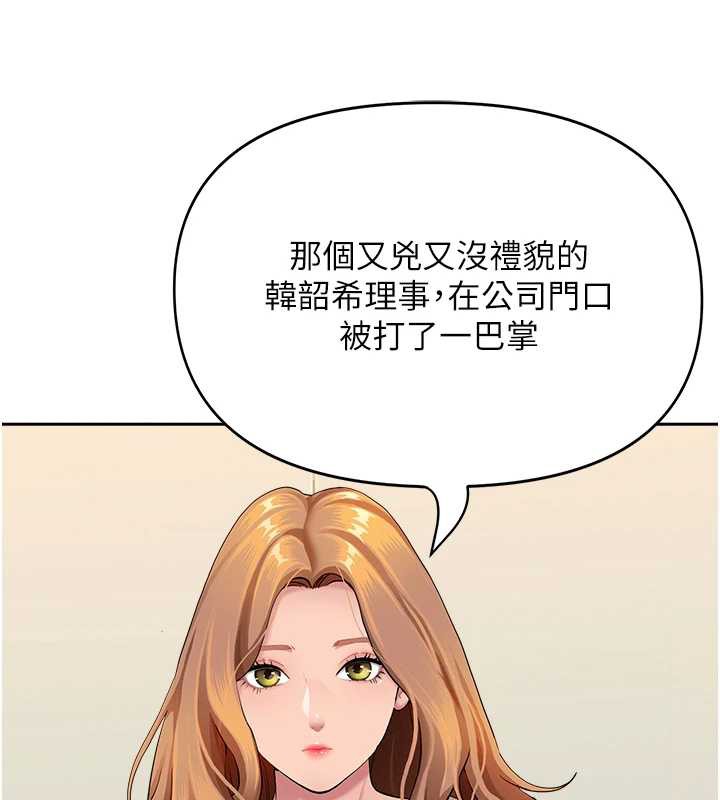 《罪愛人妻》漫画 第9話-巨乳上司的隱密提議