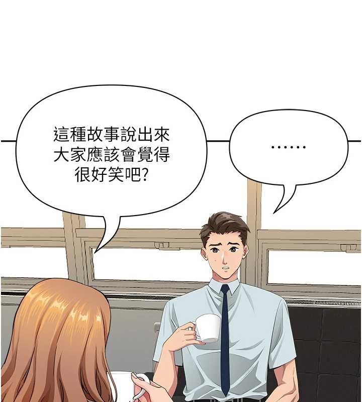 《罪愛人妻》漫画 第9話-巨乳上司的隱密提議