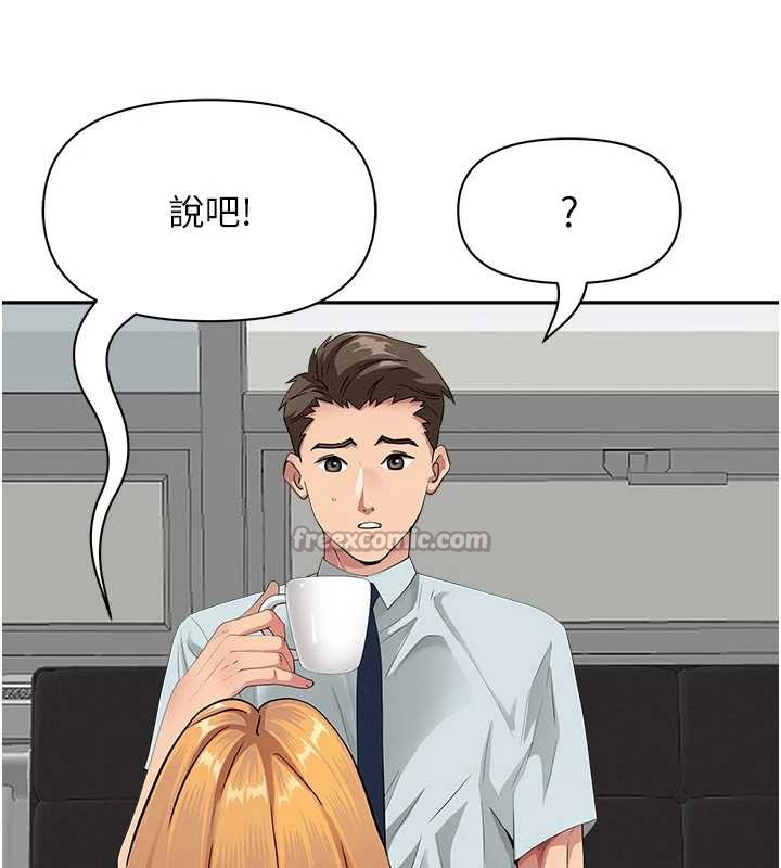 《罪愛人妻》漫画 第9話-巨乳上司的隱密提議