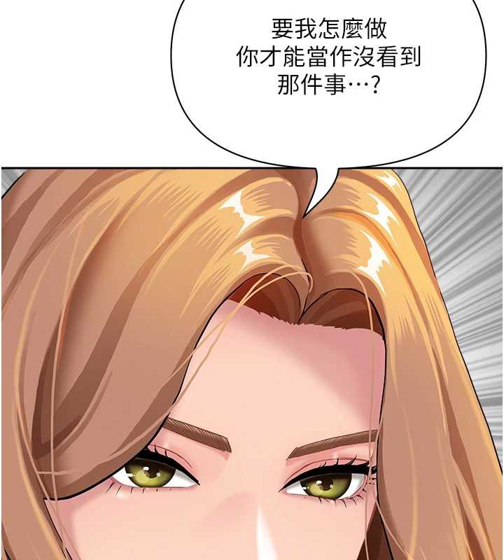 《罪愛人妻》漫画 第9話-巨乳上司的隱密提議