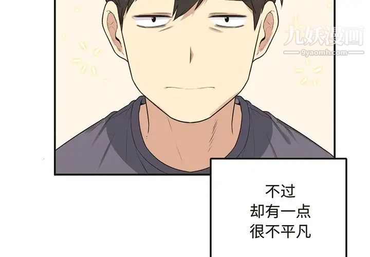 《最慘房東並不慘》漫画 预告篇
