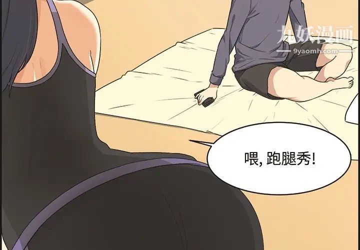 《最慘房東並不慘》漫画 预告篇
