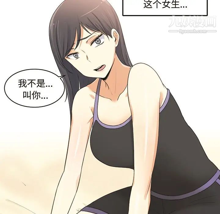 《最慘房東並不慘》漫画 预告篇