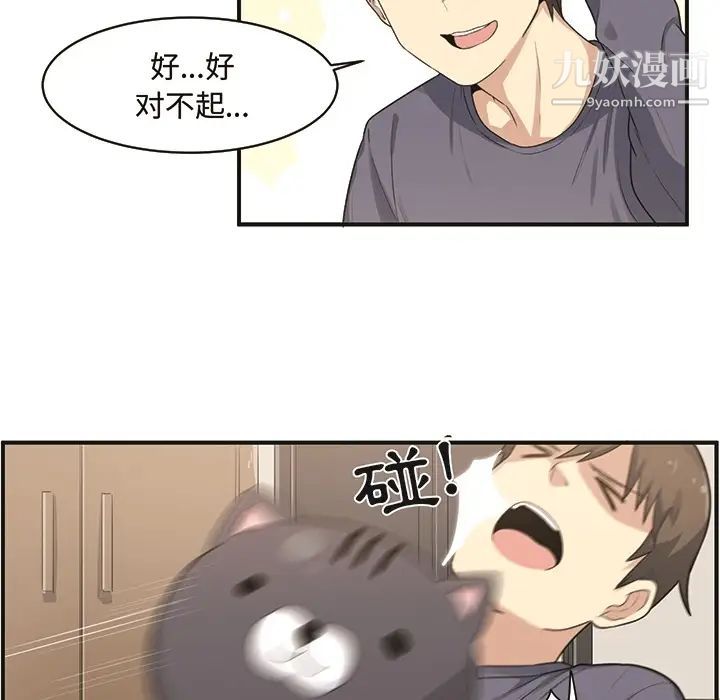 《最慘房東並不慘》漫画 预告篇