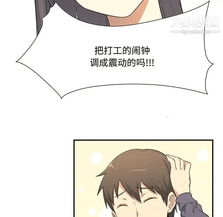 《最慘房東並不慘》漫画 预告篇
