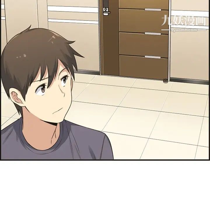 《最慘房東並不慘》漫画 预告篇