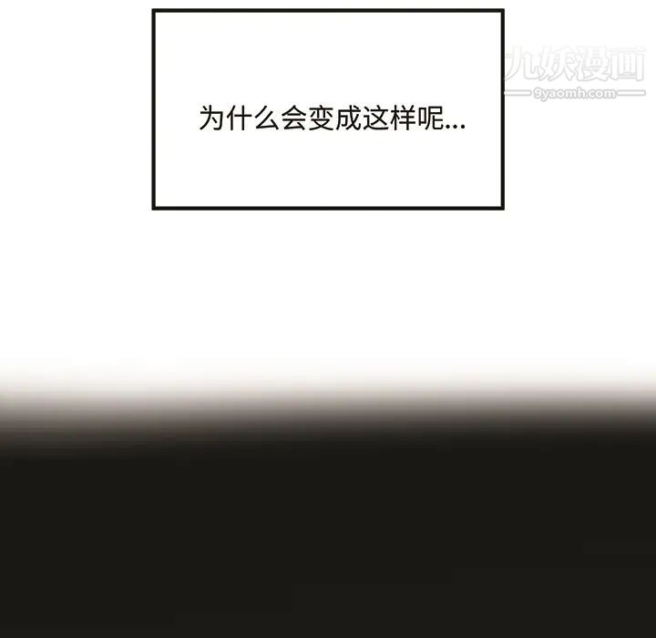 《最慘房東並不慘》漫画 预告篇
