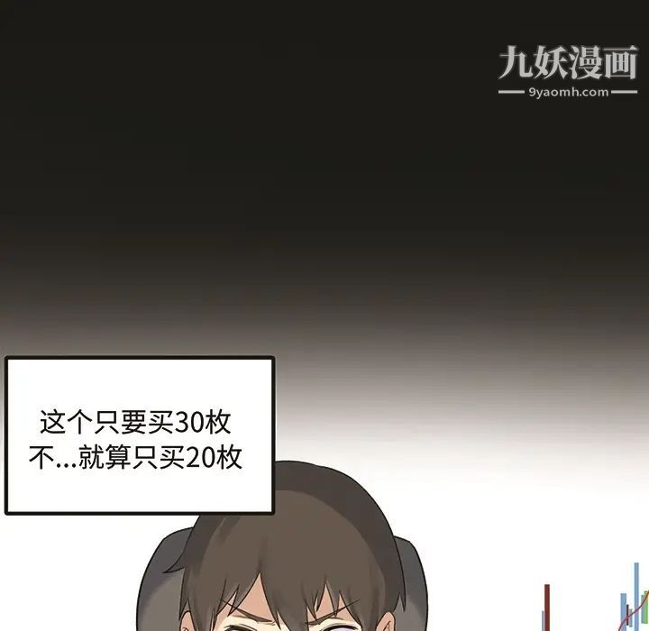 《最慘房東並不慘》漫画 预告篇