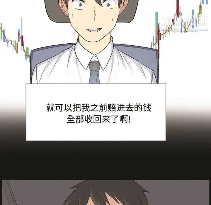 《最慘房東並不慘》漫画 预告篇