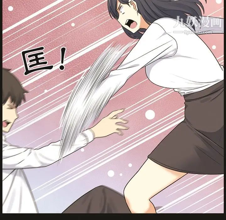 《最慘房東並不慘》漫画 预告篇