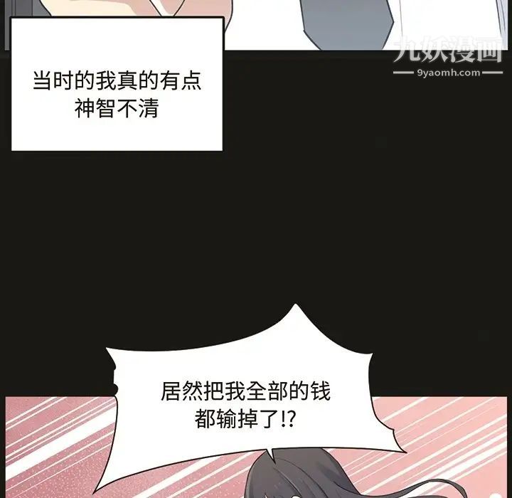 《最慘房東並不慘》漫画 预告篇
