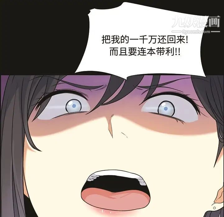 《最慘房東並不慘》漫画 预告篇