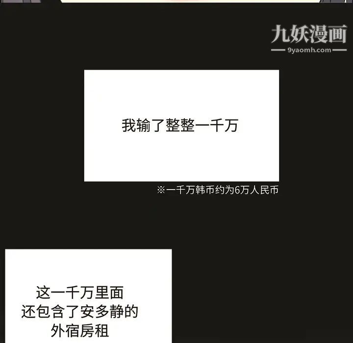 《最慘房東並不慘》漫画 预告篇