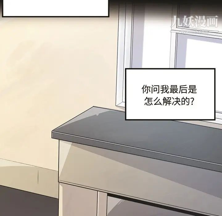 《最慘房東並不慘》漫画 预告篇