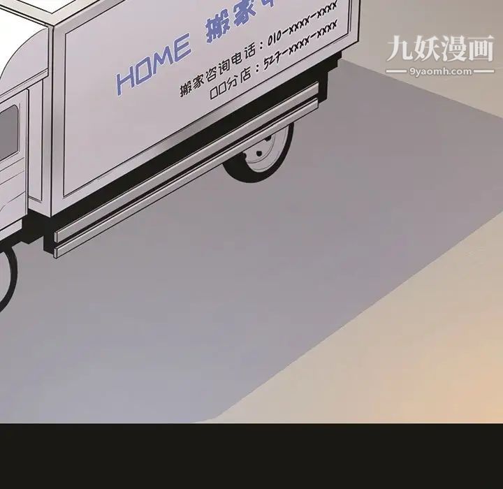 《最慘房東並不慘》漫画 预告篇