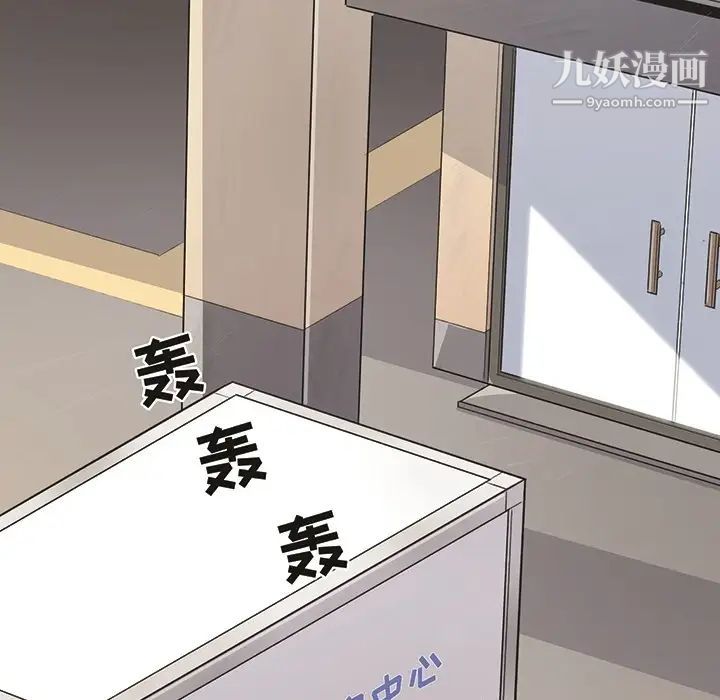 《最慘房東並不慘》漫画 预告篇