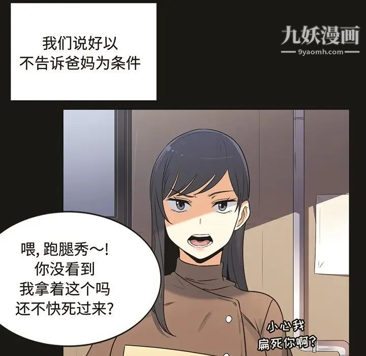 《最慘房東並不慘》漫画 预告篇
