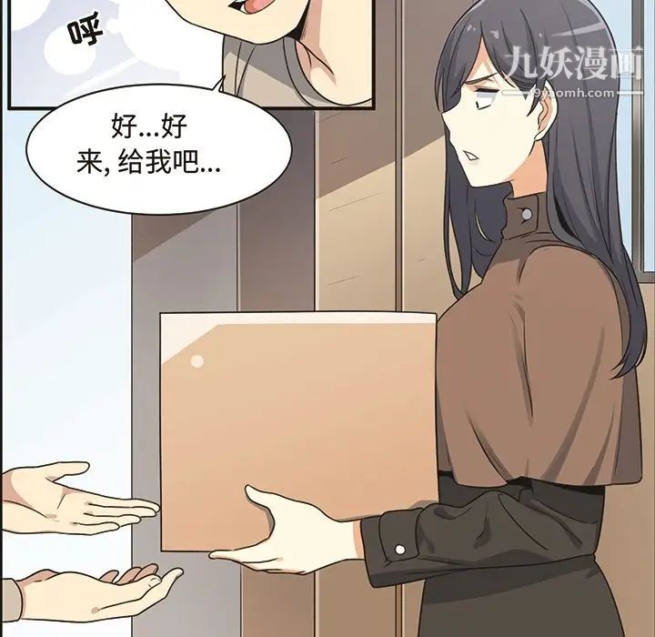 《最慘房東並不慘》漫画 预告篇