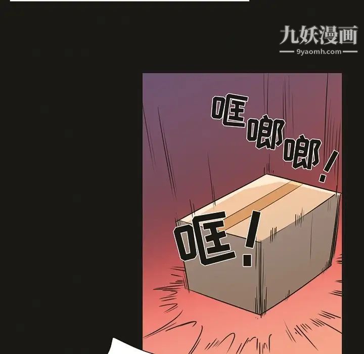 《最慘房東並不慘》漫画 预告篇