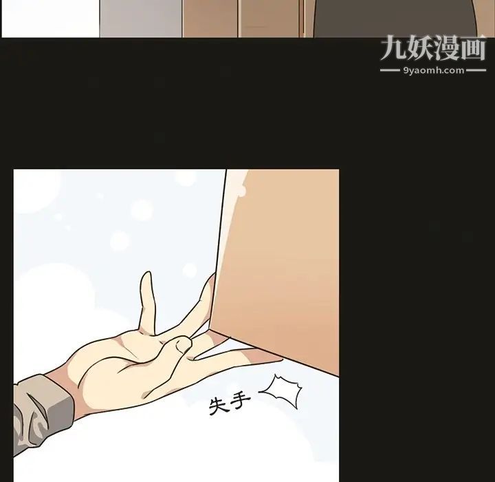 《最慘房東並不慘》漫画 预告篇