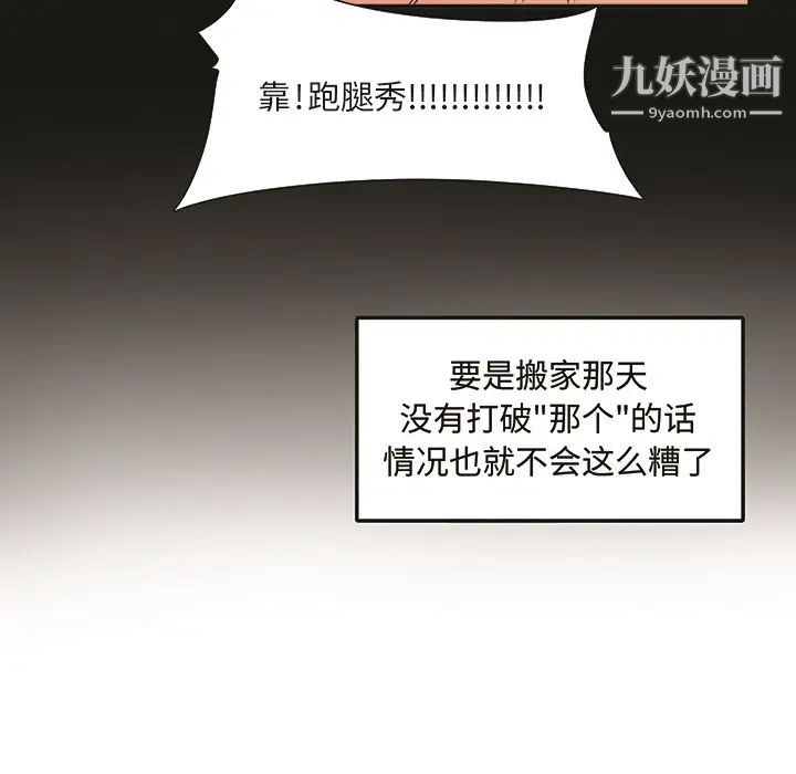 《最慘房東並不慘》漫画 预告篇