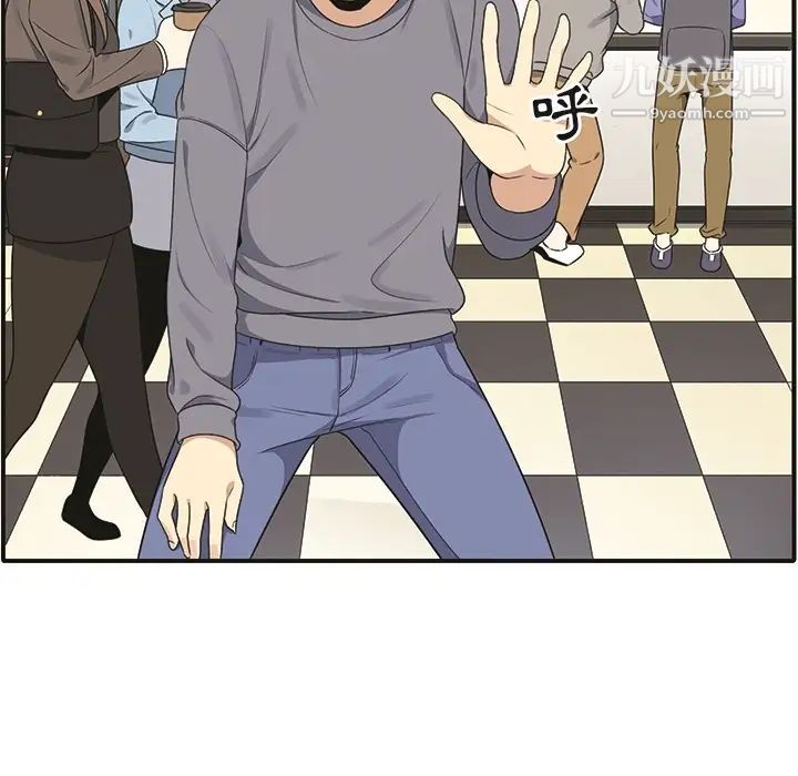 《最慘房東並不慘》漫画 预告篇