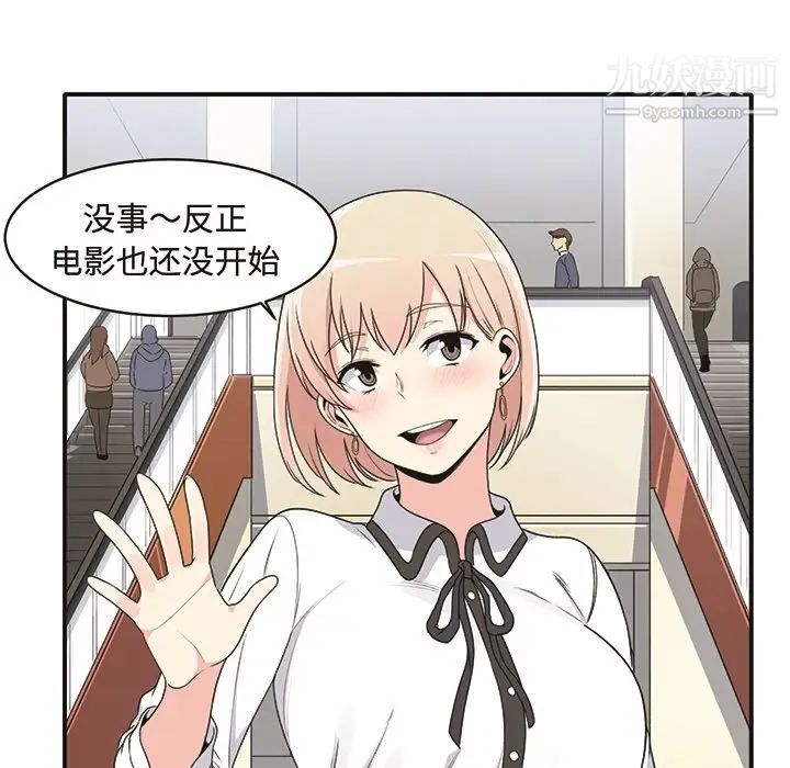 《最慘房東並不慘》漫画 预告篇