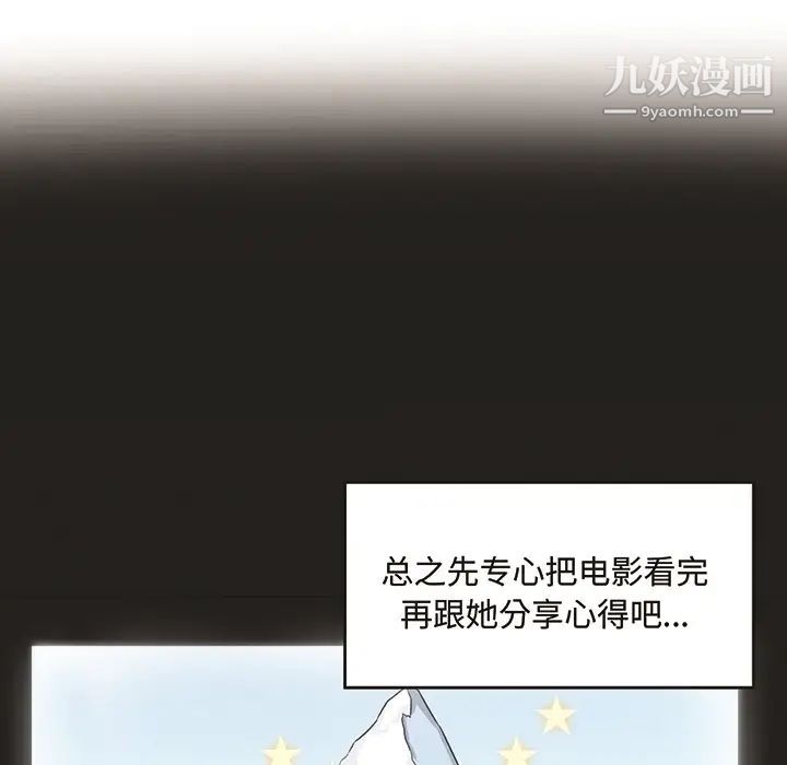 《最慘房東並不慘》漫画 预告篇