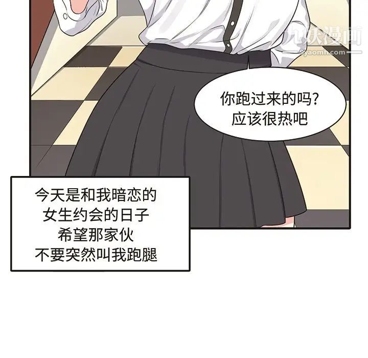 《最慘房東並不慘》漫画 预告篇
