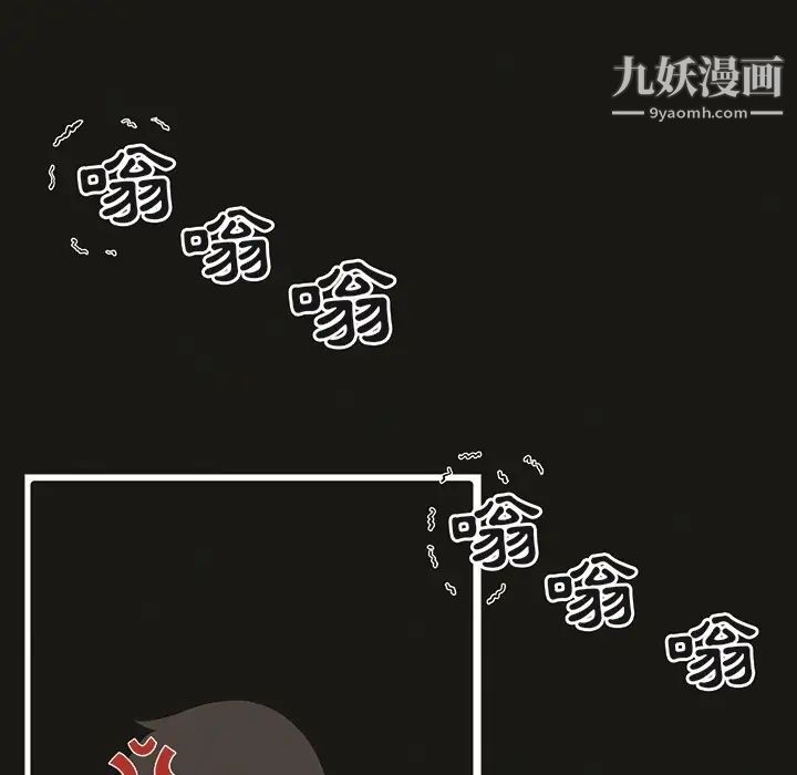 《最慘房東並不慘》漫画 预告篇