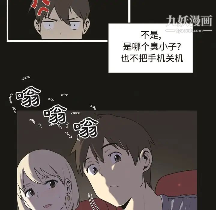 《最慘房東並不慘》漫画 预告篇