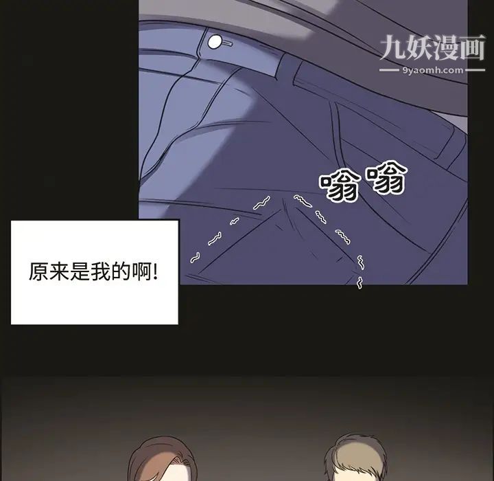 《最慘房東並不慘》漫画 预告篇