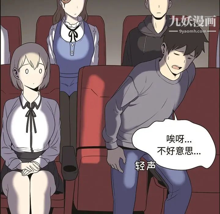 《最慘房東並不慘》漫画 预告篇