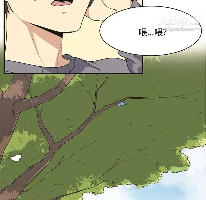 《最慘房東並不慘》漫画 预告篇