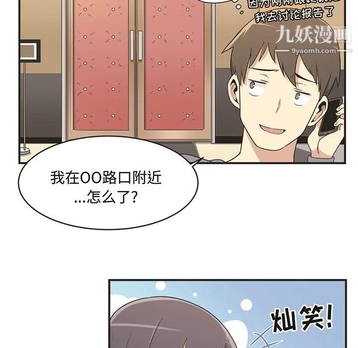 《最慘房東並不慘》漫画 预告篇