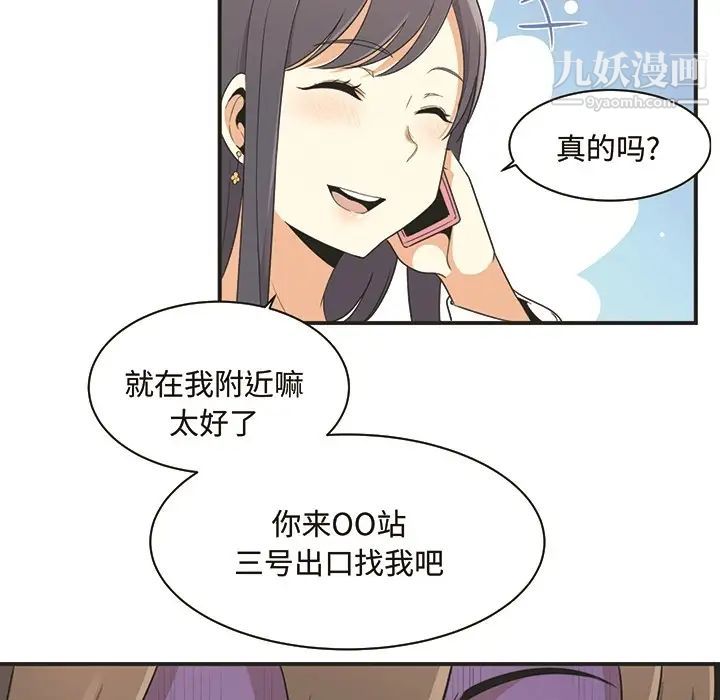 《最慘房東並不慘》漫画 预告篇