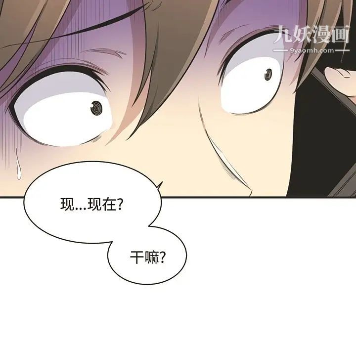 《最慘房東並不慘》漫画 预告篇