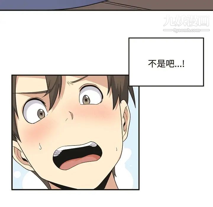 《最慘房東並不慘》漫画 预告篇