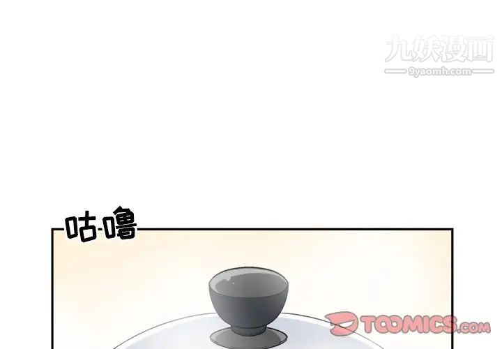 《最慘房東並不慘》漫画 第9话