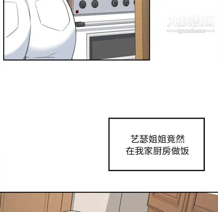 《最慘房東並不慘》漫画 第9话