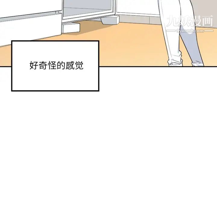 《最慘房東並不慘》漫画 第9话
