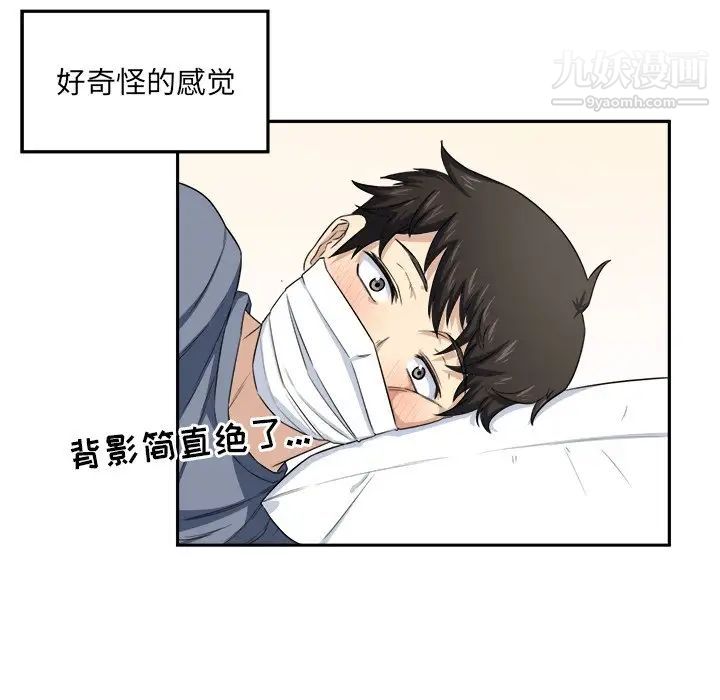 《最慘房東並不慘》漫画 第9话
