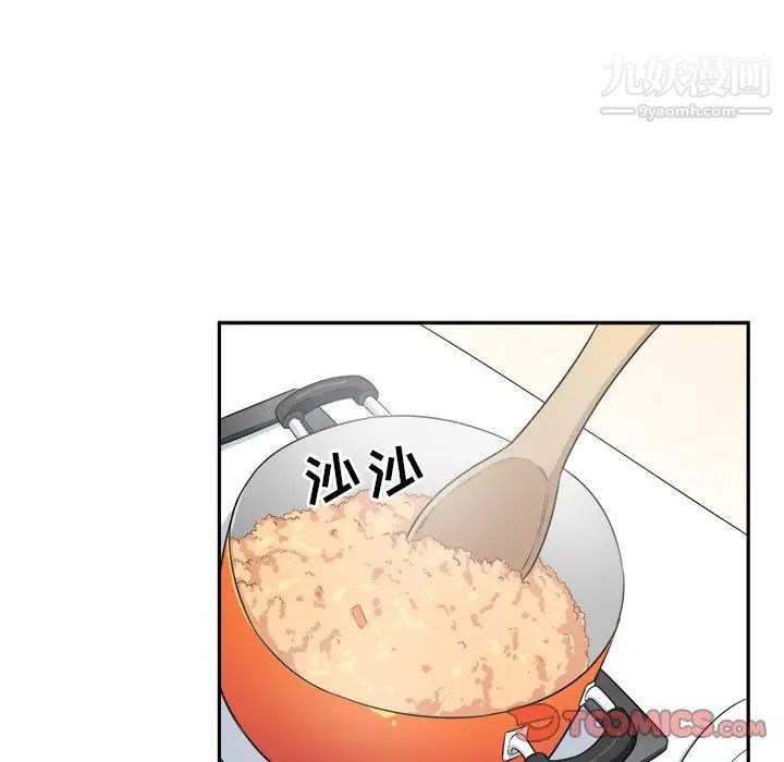 《最慘房東並不慘》漫画 第9话