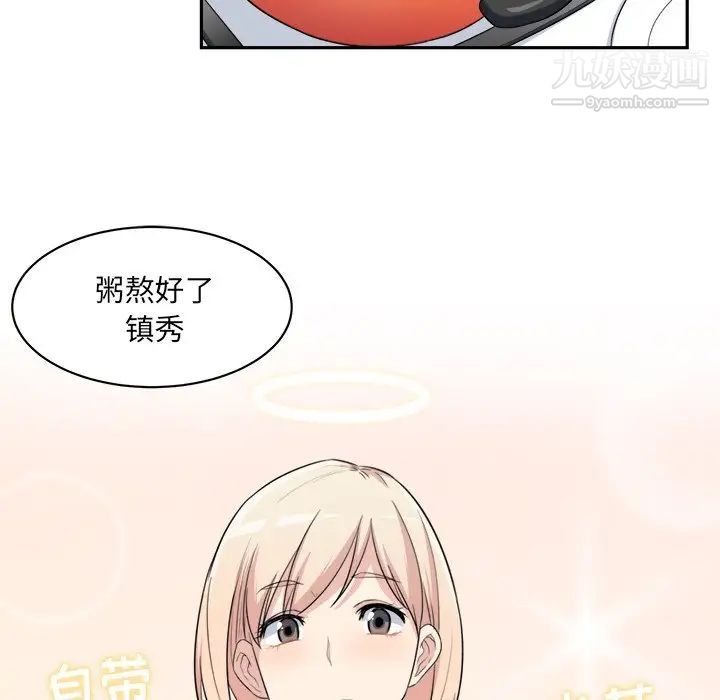 《最慘房東並不慘》漫画 第9话
