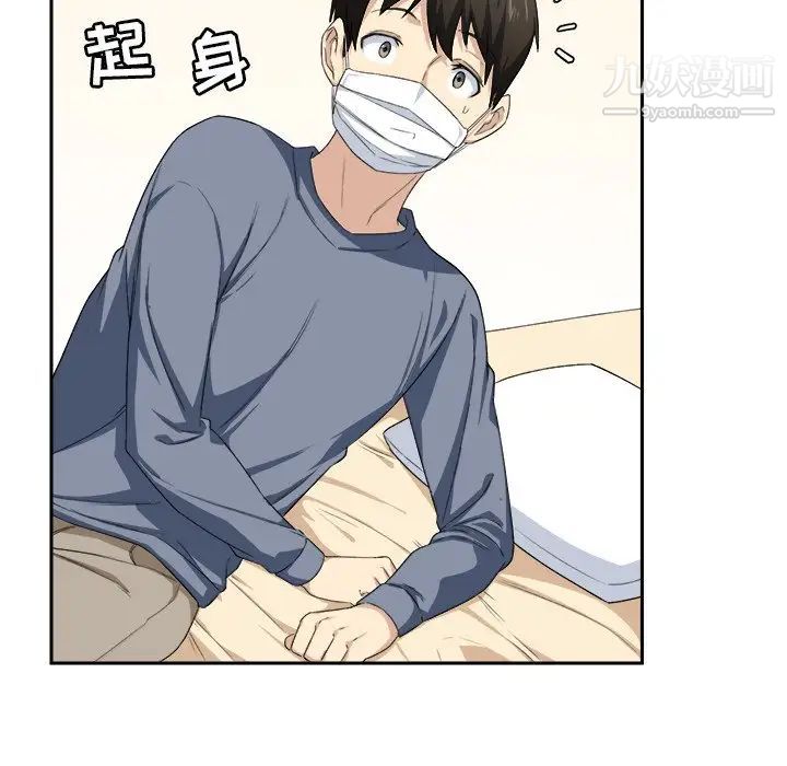 《最慘房東並不慘》漫画 第9话