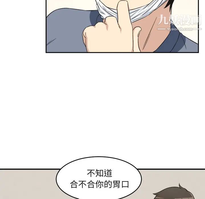 《最慘房東並不慘》漫画 第9话