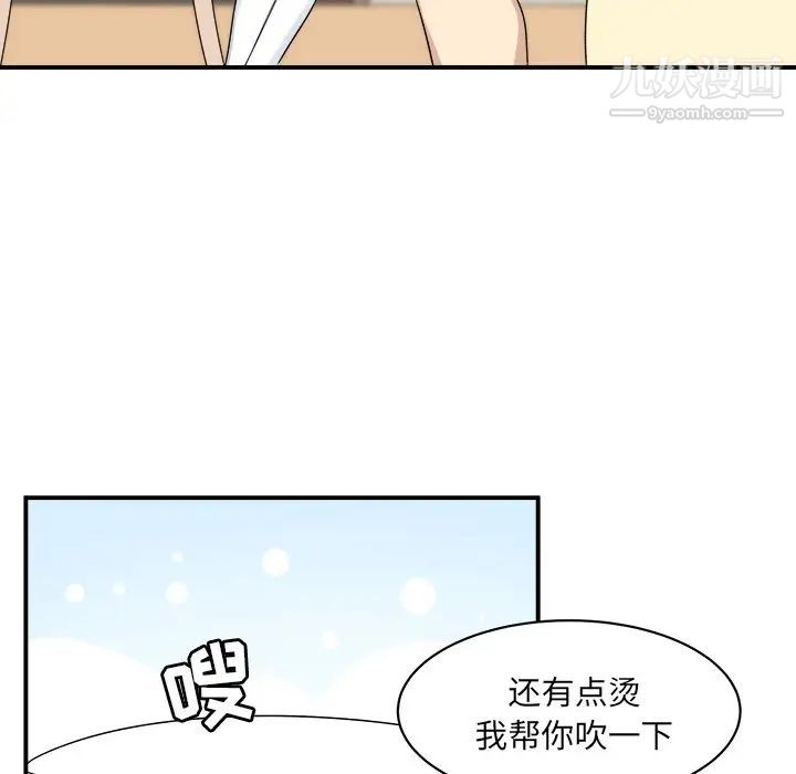 《最慘房東並不慘》漫画 第9话