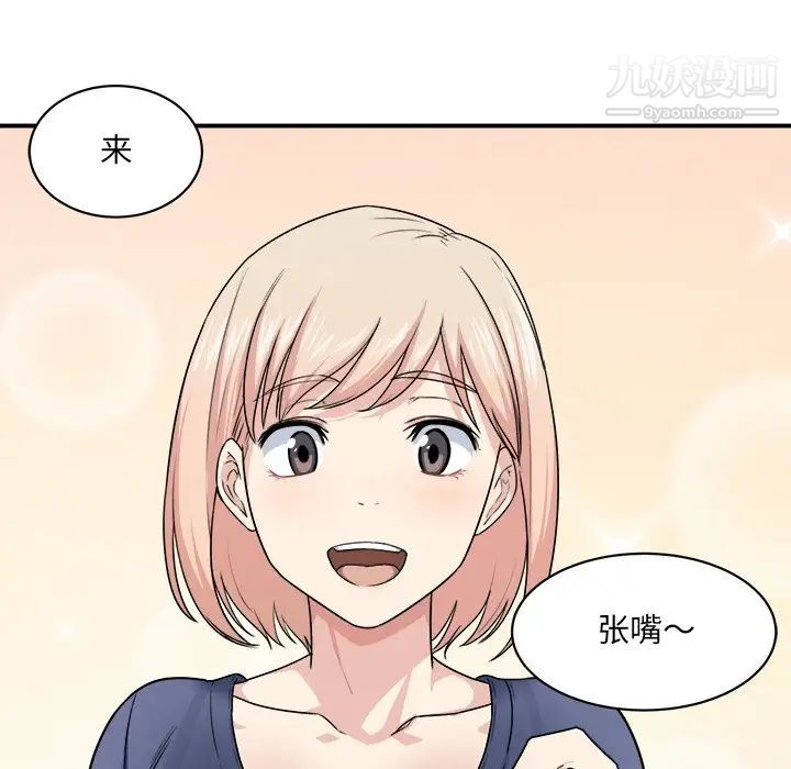 《最慘房東並不慘》漫画 第9话